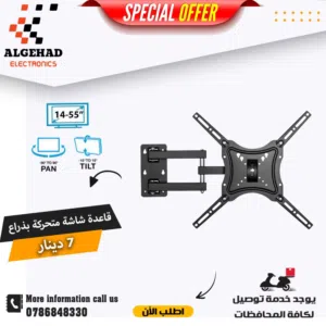 قواعد شاشة ثابتة يتوفر خدمة توصيل