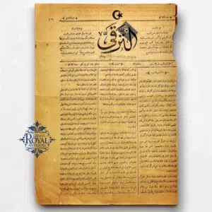 جريدة التراقي طرابلس الغرب 1897