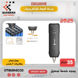 جهاز لحام بطاريات ليزري يتوفر خدمة توصيل