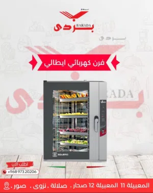 معدات مطاعم وكافيهات متكاملة كل اللي يحتاجه مشروعك .. من معدات مطاعم، كافيهات، مقاهي