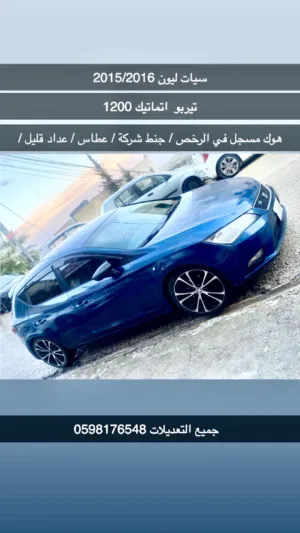 سيات ليون 2015