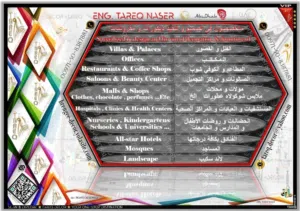 مهندس ديكور و مدير مشاريع محترف
