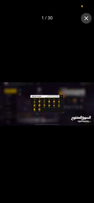 حساب فري فاير