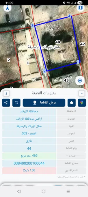 قطعة أرض لقطة للبيع تجاري او سكني