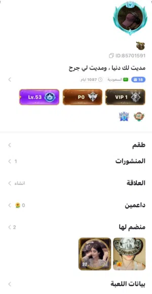 حساب توب توب