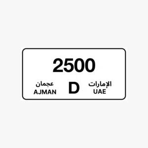 ارقام مميزه للبيع