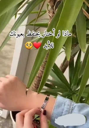 اساور تفصيل