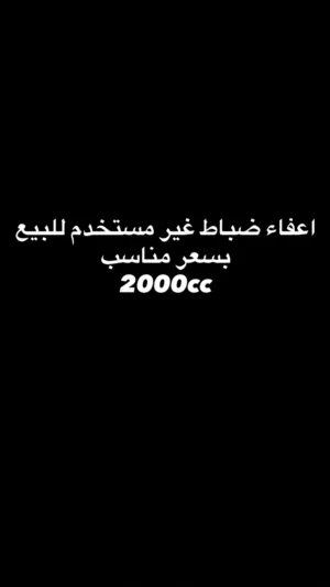 إعفاء ضباط للبيع بسعر مناسب 2000cc