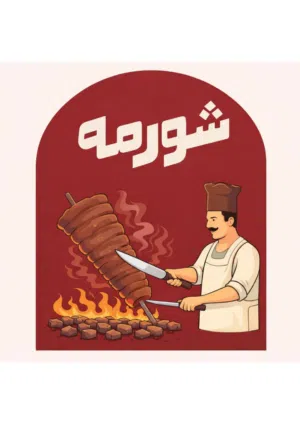 مصمم جرافيك ديزاين شعارات محترف