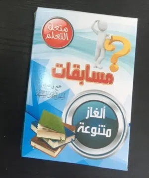 متوفر العاب متنوعة كان معي مشروع العاب لكن وقفت والباقي عرضتهن للبيع لتصفيه عضلات المخ حزر مين وغيره