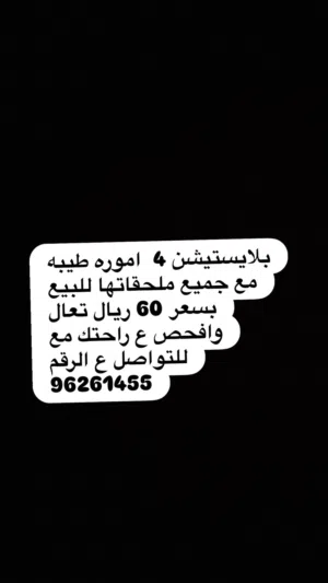 بلايستيشن 4 للبيع مع جميع ملحقاتها