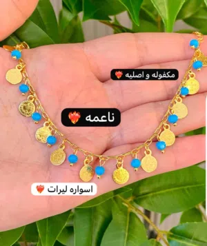 اسوارة ليرات