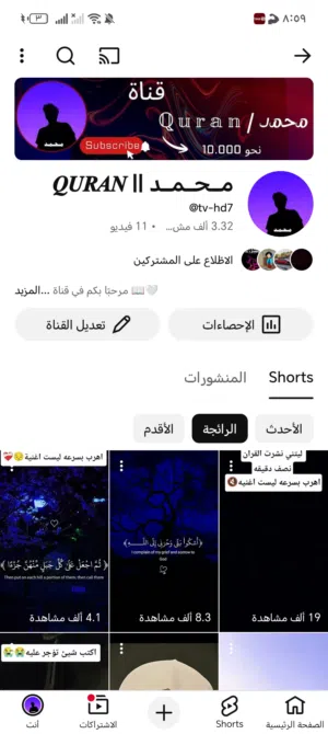 حساب يوتيوب أكثر من 3 الاف مشترك للبيع!!