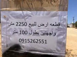 قطعة ارض في الحبايبيه بجانب مقسم الزبارات
