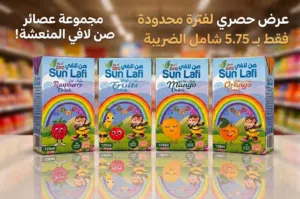عصير شراب صن لافي