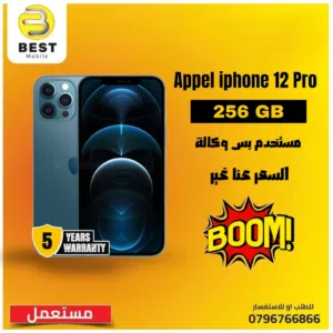 متوفر الأن مستخدم ايفون 12 برو / ( iPhone 12 pro ( 256G uesd