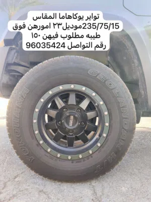 اطارات يوكاهاما