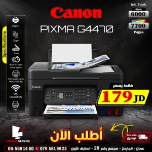 طابعات / طابعة كانون طباعه لون اسود Canon PIXMA G4470 Print, Copy, Scan & Fax Color Inkjet Printer
