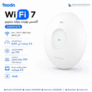 أكسس بوينت جراند ستريم GWN7670 بتقنية Wi-Fi 7 المتطورة