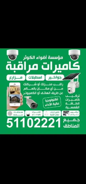 ‏كاميرات مراقبة‏1
