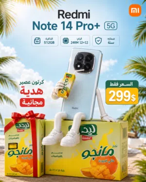 Xiaomi Redmi Note 14 Pro Plus 5G 512 GB in Sana'a