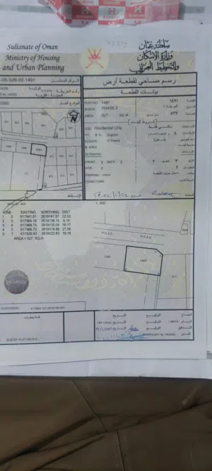 Residential Land for Sale in Muscat Seeb