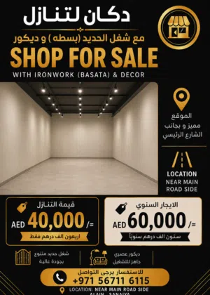 single Shop for Leasing ,near AL masood Nissan Show room
