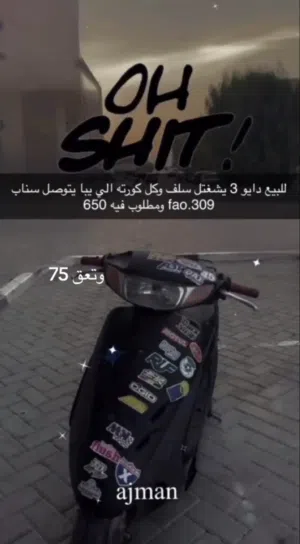 درجاه-ملطوب-فيه-650معدل-وتشتغل-سلف-والعداد-شغل-و-لايت-شغل-ويشتغل-سلف-ونقرا