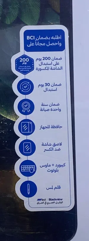 اسم الجهاز بلاك ڤيو لينك 8 ذاكرة 256 الشاشة 12/7