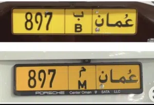 للبيع رقمين ثلاثيات طقم برموز جميله من المالك مباشرة مطلوب 10800