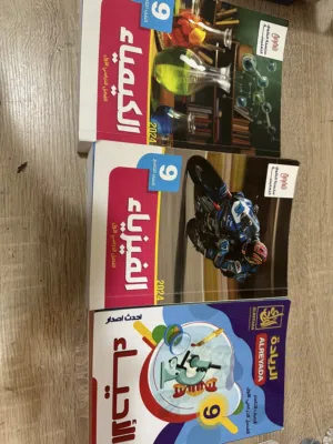 كتب سلسله الاجاده صف 9