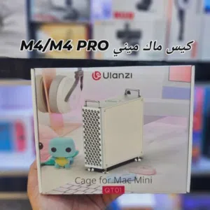 كيس ماك ميني M4/M4 PRO