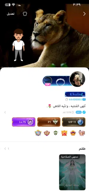 حسابات توب توب