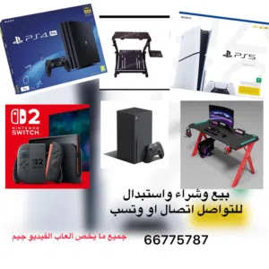 PlayStation 4 PlayStation for sale in Al Ahmadi