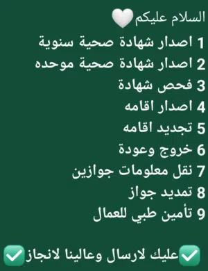 خدمات عامه