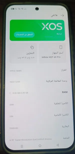 Infinix Hot 60 Pro Plus 256 GB in Amman