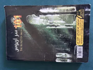 كتاب ارسس للبيع