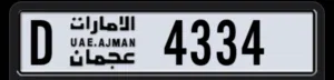 رقم مميز (4334-D) AJMAN