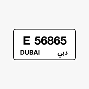 للبيع رقم مميز دبي الكود E 56865