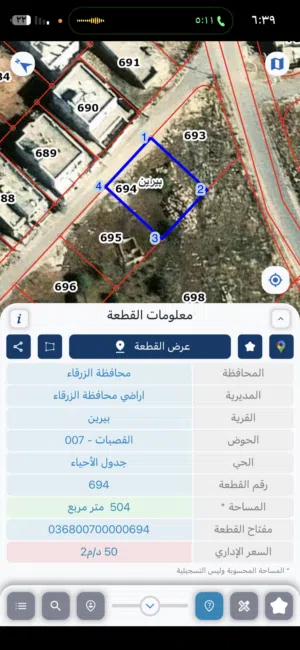 Residential Land for Sale in Zarqa Birayn