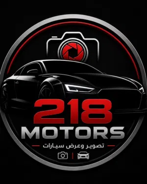 218 Motors الربيع
