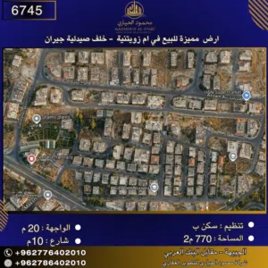 Residential Land for Sale in Amman Umm Zuwaytinah