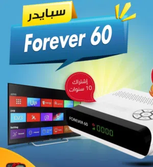 رسيفر سبايدر Spider Forever 60 اشتراك 10 سنوات توصيل مجاني لجميع انحاء المملكة