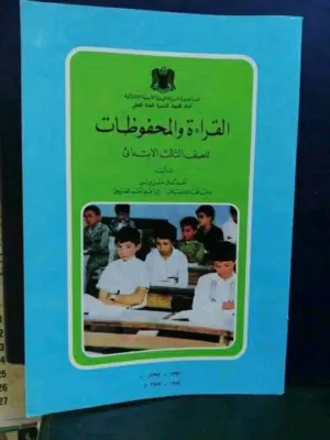ارغب في شراء هذا الكتاب من عنده الكتاب و في حالة ممتازة للبيع أرجو التواصل
