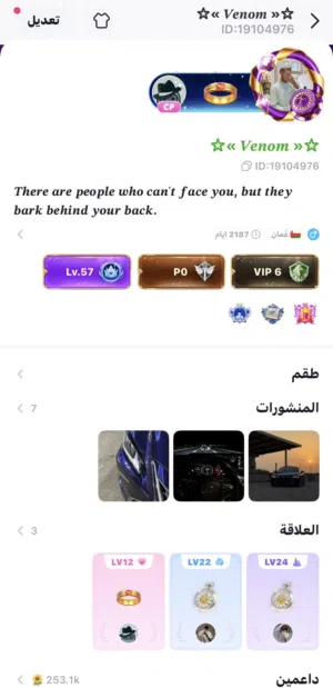 حساب توب توب
