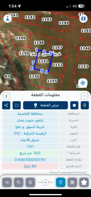 Residential Land for Sale in Amman Jawa