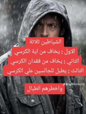 علاء خلف مناصره 