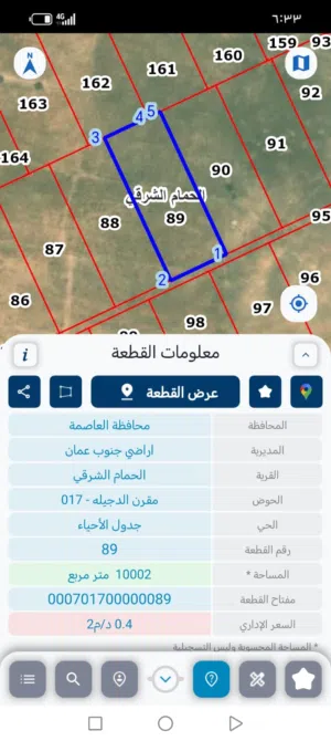 ارض الحمام الشرقي جنوب عمان للبيع