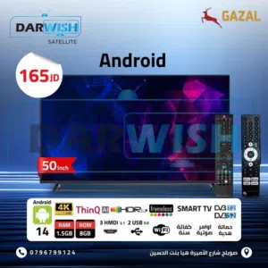 شاشة الغزال 50 إنش – سمارت 4K – إصدار 2025 مع تقنية QLED.