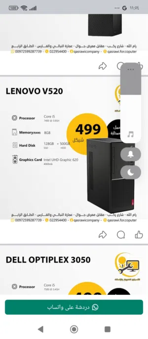 كمبيوتر i3 الجيل الثامن